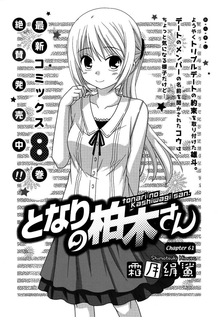 Tonari No Kashiwagi-San Chapter 61 #3