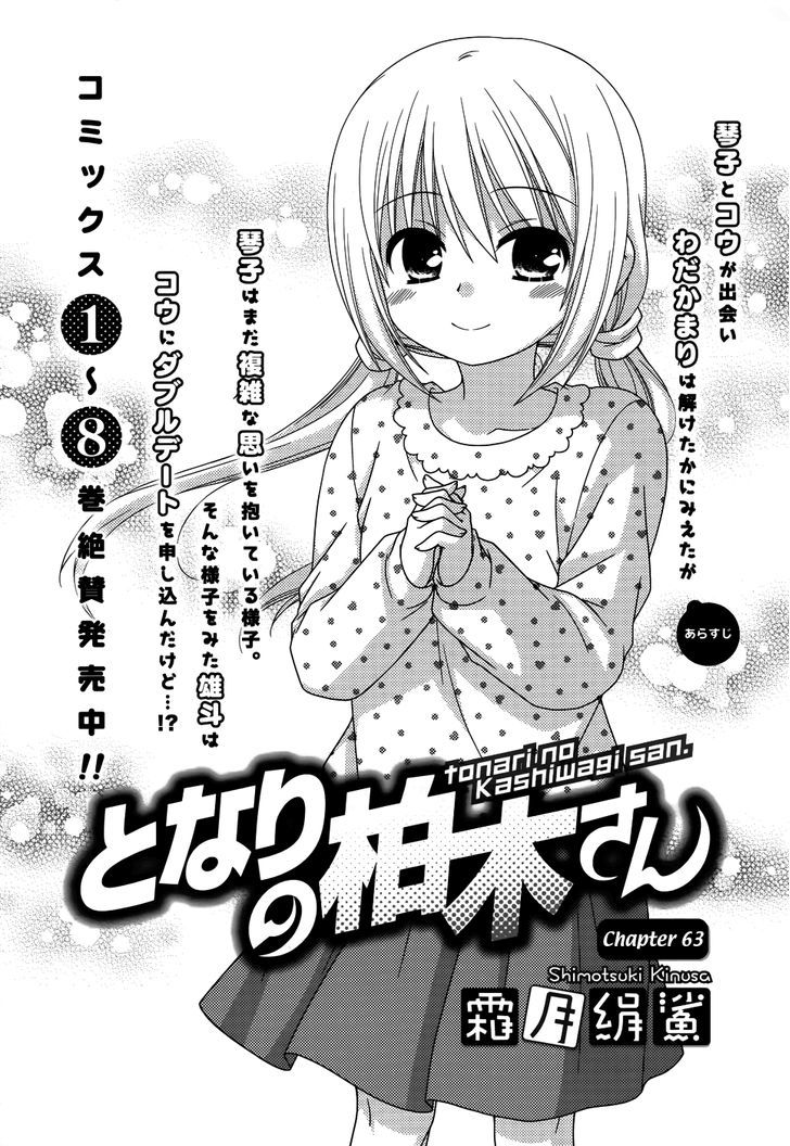 Tonari No Kashiwagi-San Chapter 63 #3