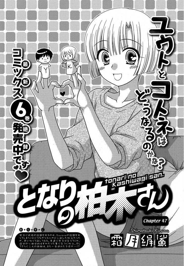 Tonari No Kashiwagi-San Chapter 47 #3