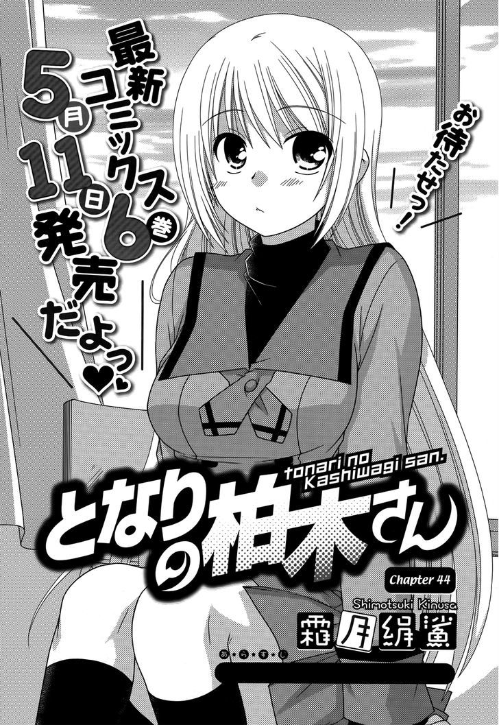 Tonari No Kashiwagi-San Chapter 44 #5