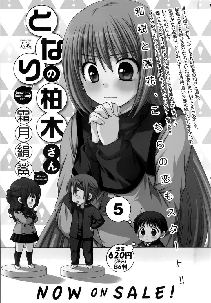 Tonari No Kashiwagi-San Chapter 42 #25