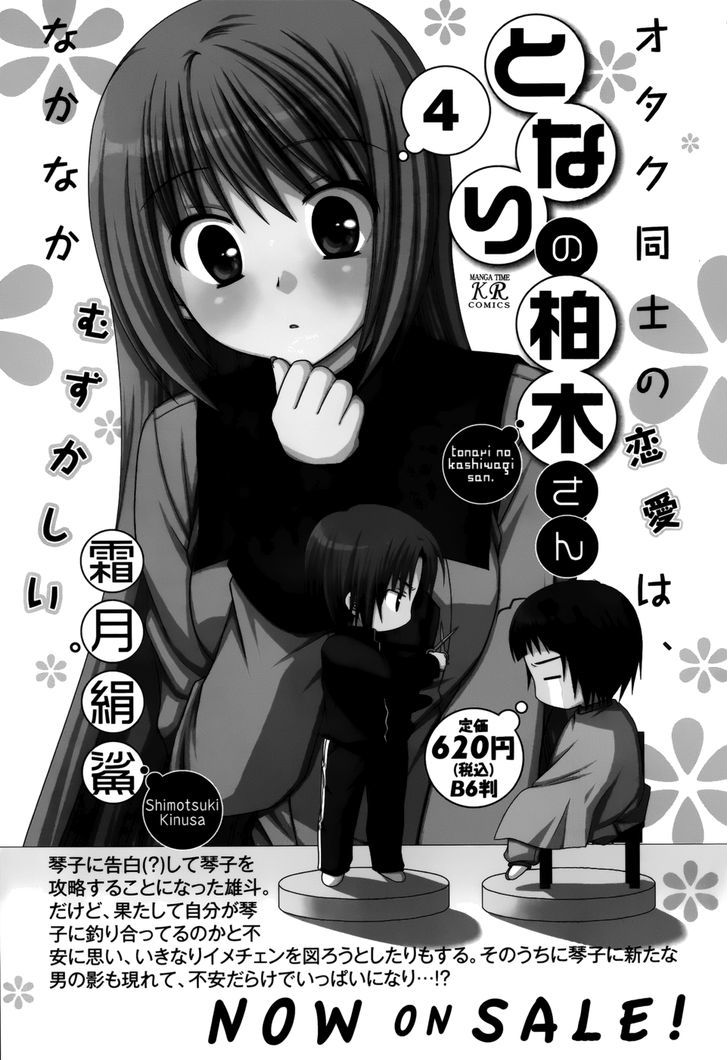 Tonari No Kashiwagi-San Chapter 35 #24