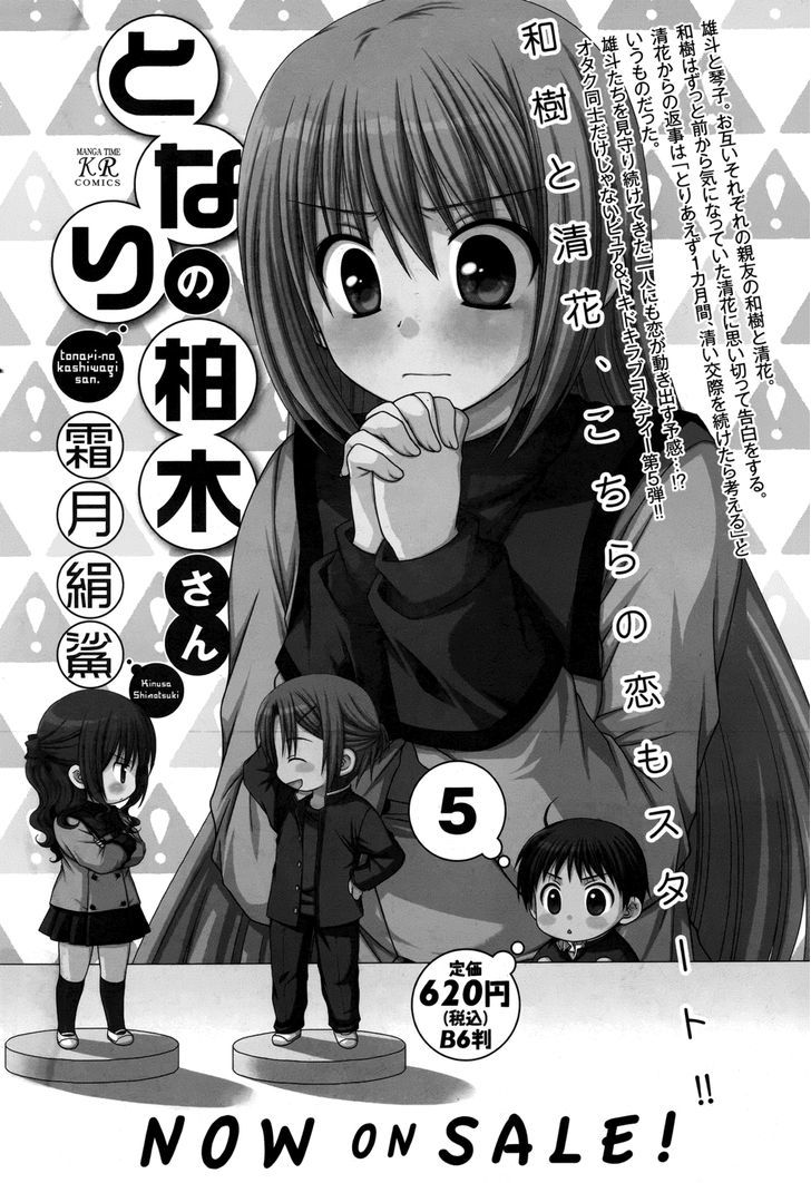 Tonari No Kashiwagi-San Chapter 38 #2