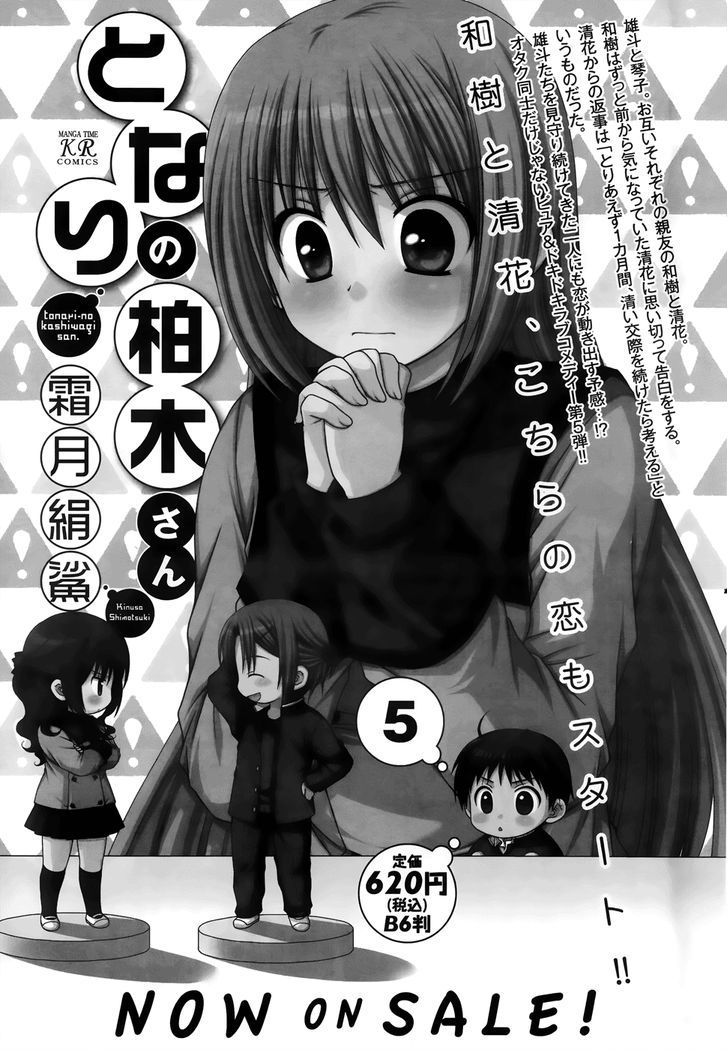 Tonari No Kashiwagi-San Chapter 37 #25