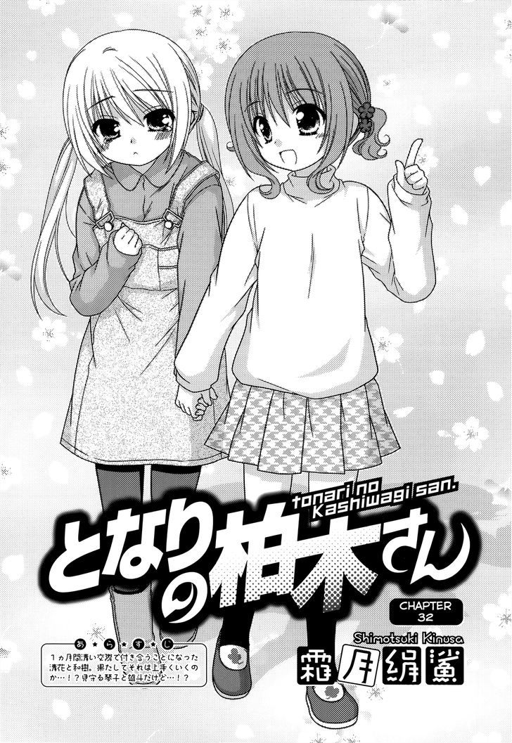 Tonari No Kashiwagi-San Chapter 32 #3