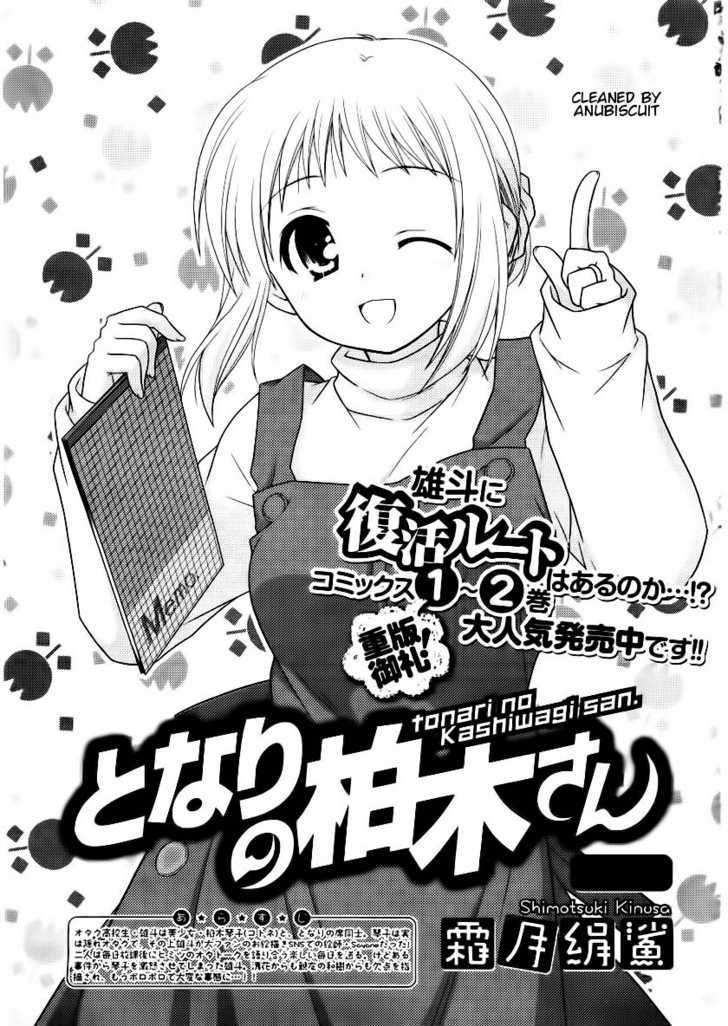 Tonari No Kashiwagi-San Chapter 16 #1