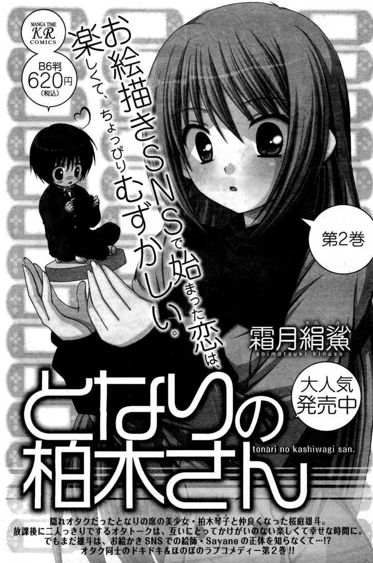 Tonari No Kashiwagi-San Chapter 18 #26