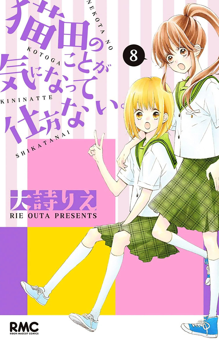 Nekota No Koto Ga Ki Ni Natte Shikatanai. Chapter 34 #2