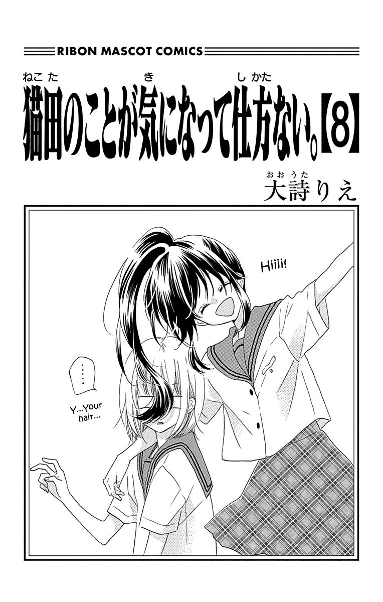 Nekota No Koto Ga Ki Ni Natte Shikatanai. Chapter 34 #3