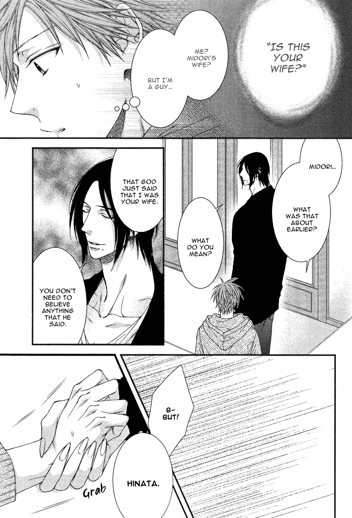 Kami-Sama No Iutoori (Moegi Yuu) Chapter 3 #21