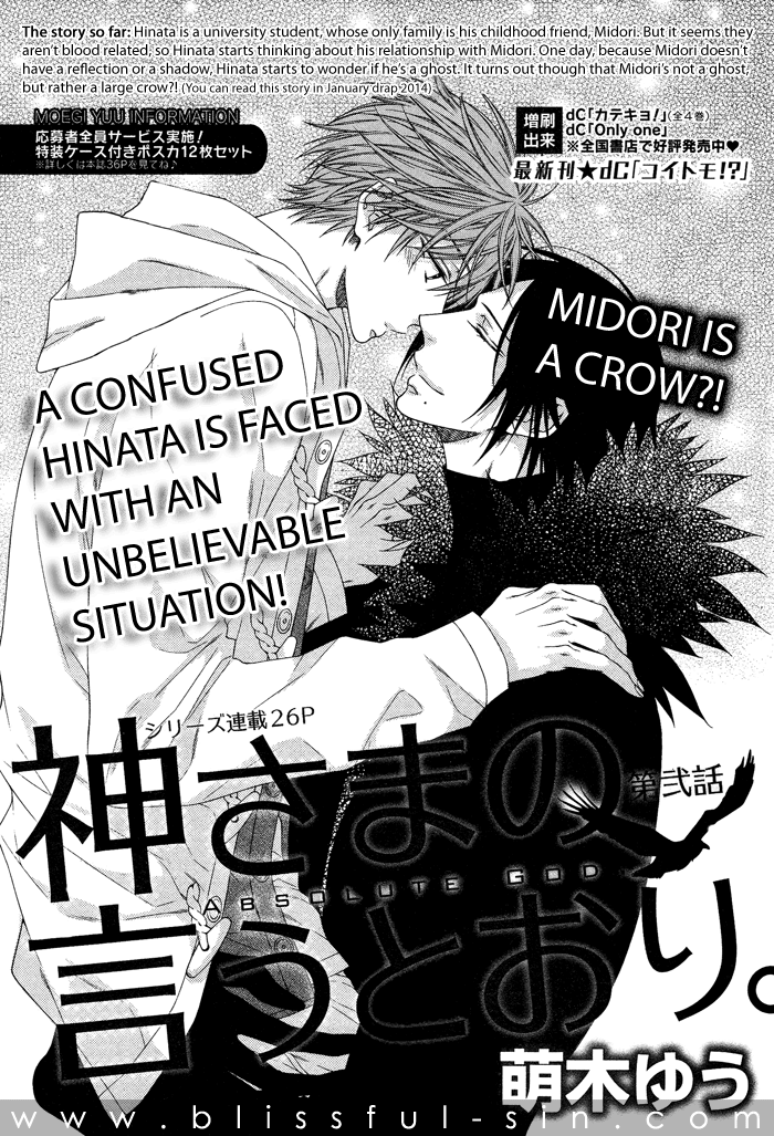 Kami-Sama No Iutoori (Moegi Yuu) Chapter 2 #3