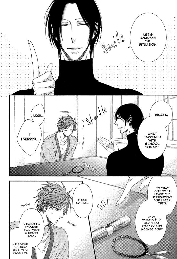 Kami-Sama No Iutoori (Moegi Yuu) Chapter 2 #4