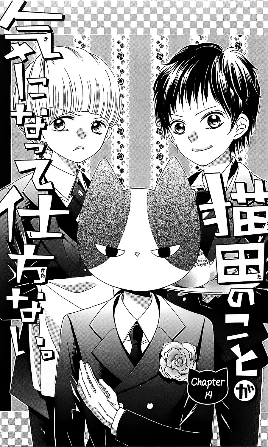 Nekota No Koto Ga Ki Ni Natte Shikatanai. Chapter 14 #2