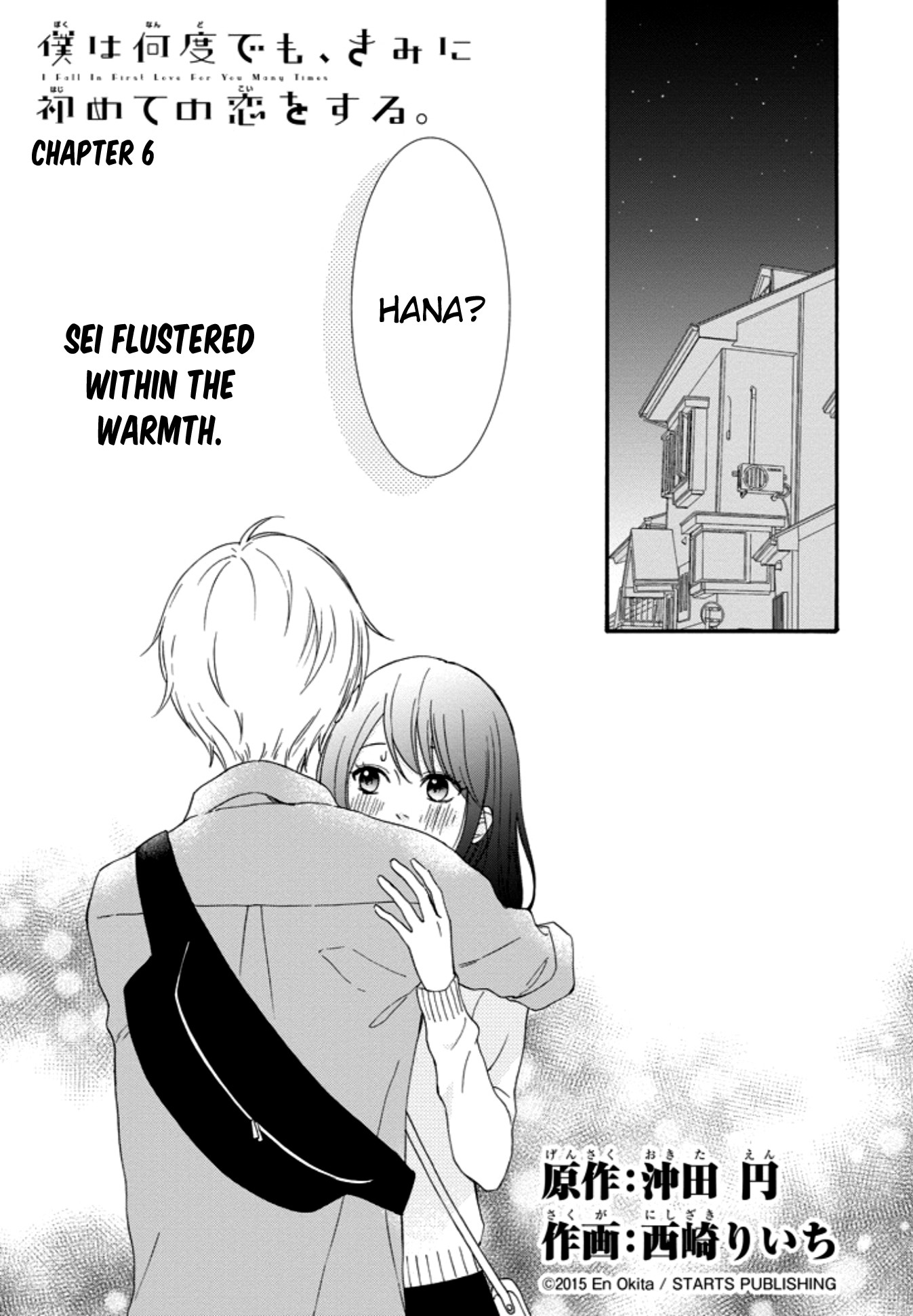 Boku Wa Nando Demo, Kimi Ni Hajimete No Koi Wo Suru. Chapter 6 #1