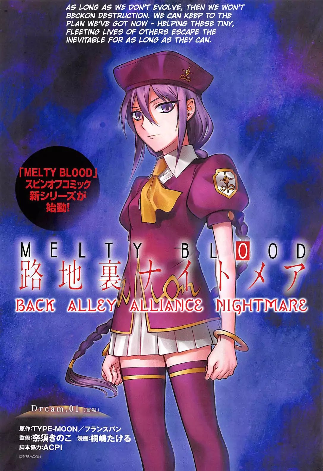 Melty Blood - Back Alley Alliance Nightmare Chapter 1 #3