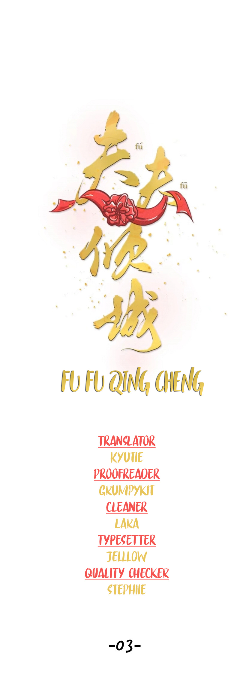 Fu Fu Qing Cheng Chapter 3 #2