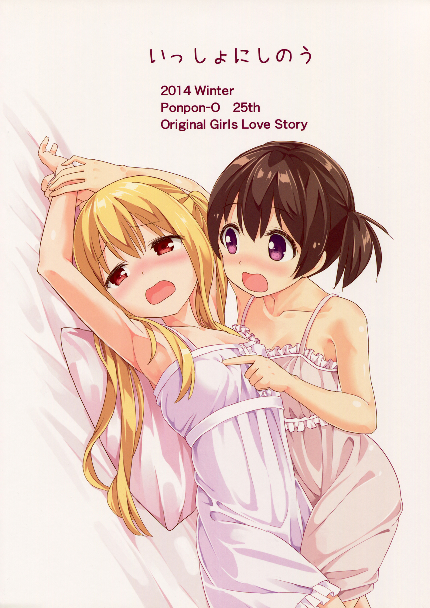 Nana Yuri Chapter 3 #18