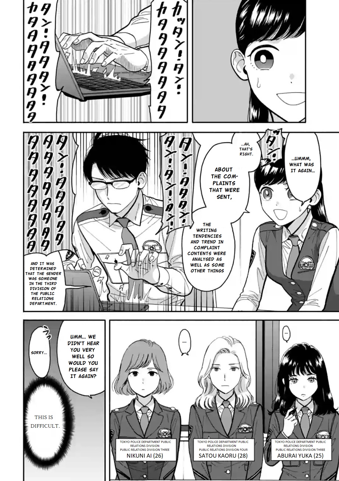 Nomiya Keibuho Wa Yurusanai Chapter 11 #12