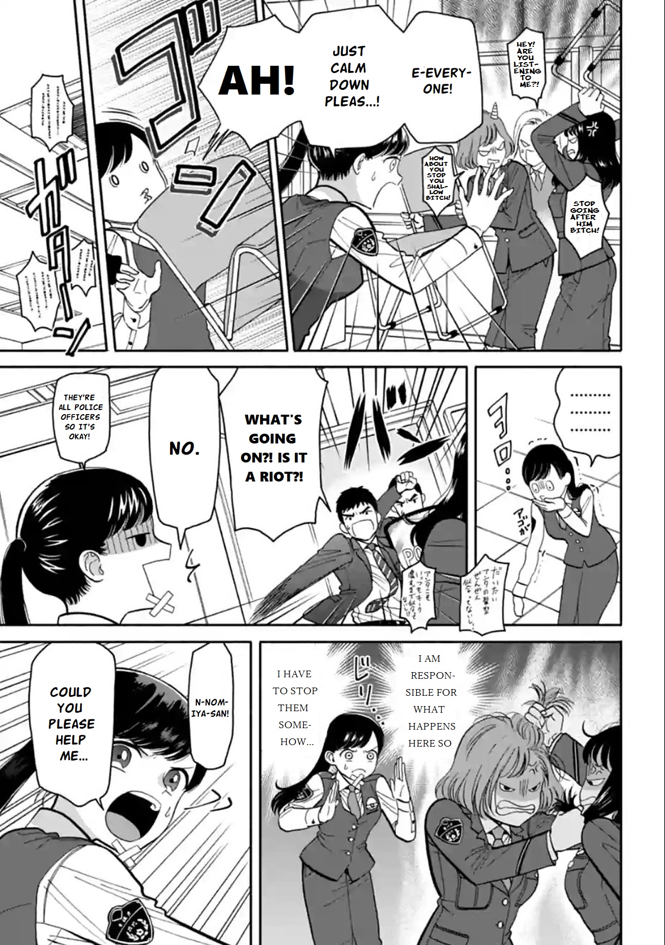 Nomiya Keibuho Wa Yurusanai Chapter 11 #17