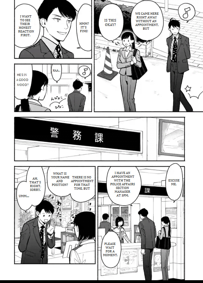 Nomiya Keibuho Wa Yurusanai Chapter 9 #12