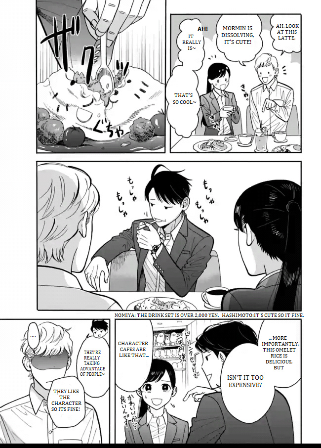 Nomiya Keibuho Wa Yurusanai Chapter 7 #17