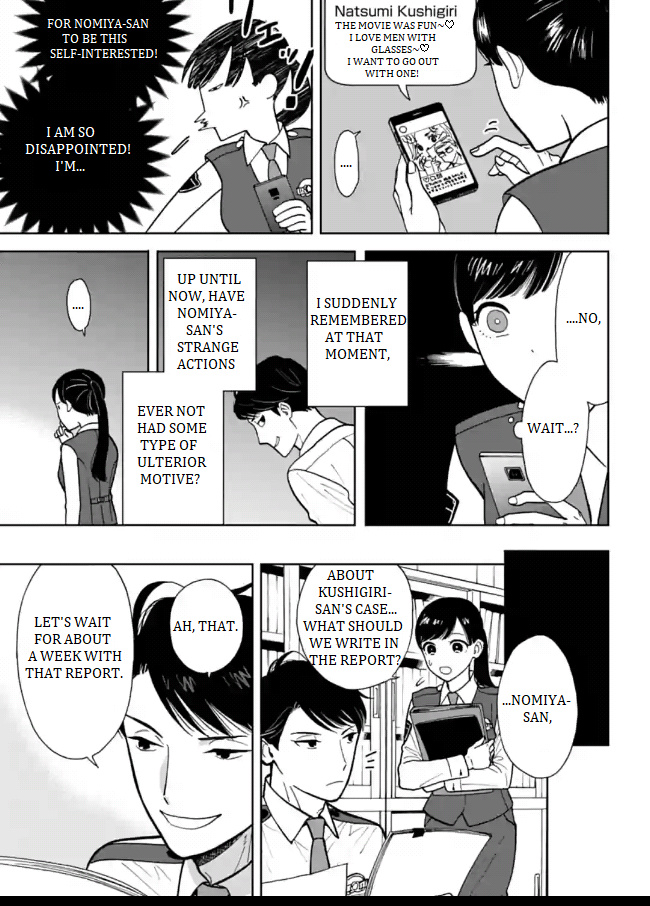 Nomiya Keibuho Wa Yurusanai Chapter 4 #13