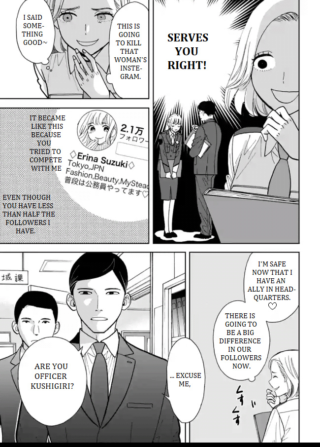 Nomiya Keibuho Wa Yurusanai Chapter 4 #15