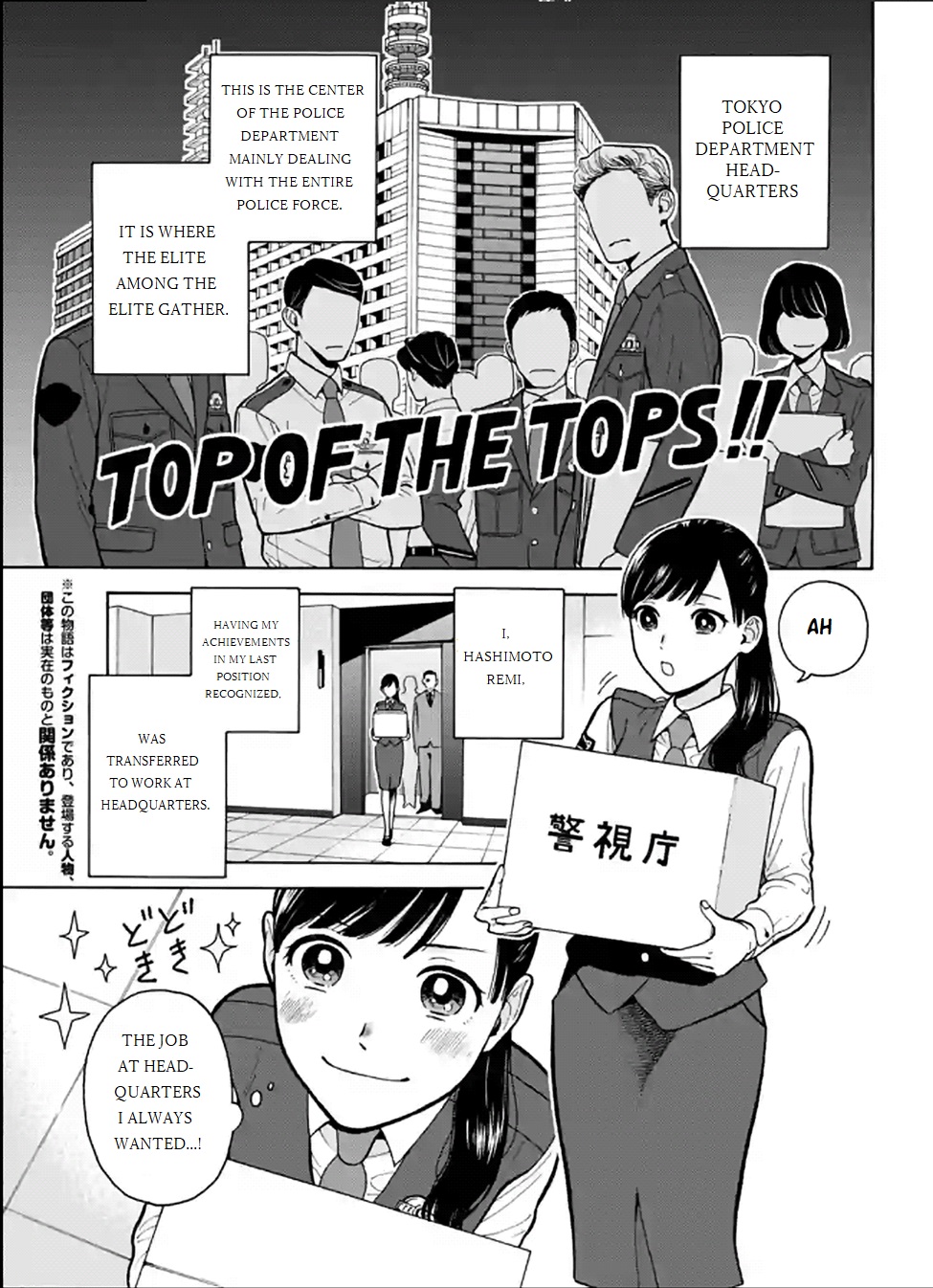 Nomiya Keibuho Wa Yurusanai Chapter 1 #1