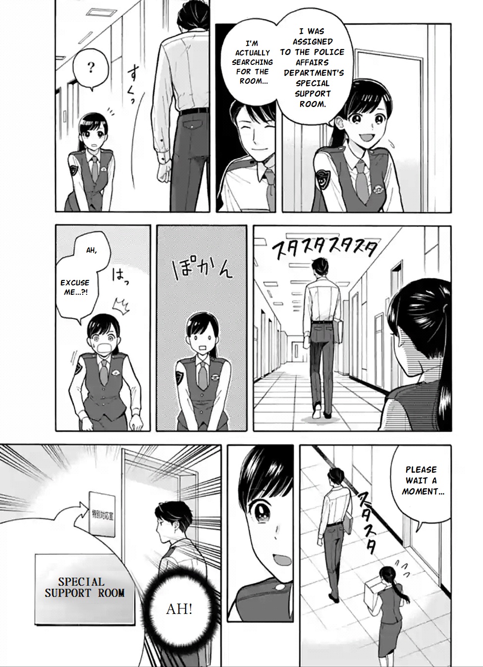 Nomiya Keibuho Wa Yurusanai Chapter 1 #5