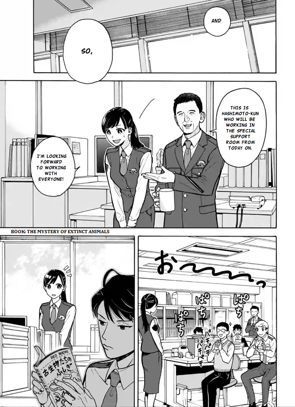 Nomiya Keibuho Wa Yurusanai Chapter 1 #7