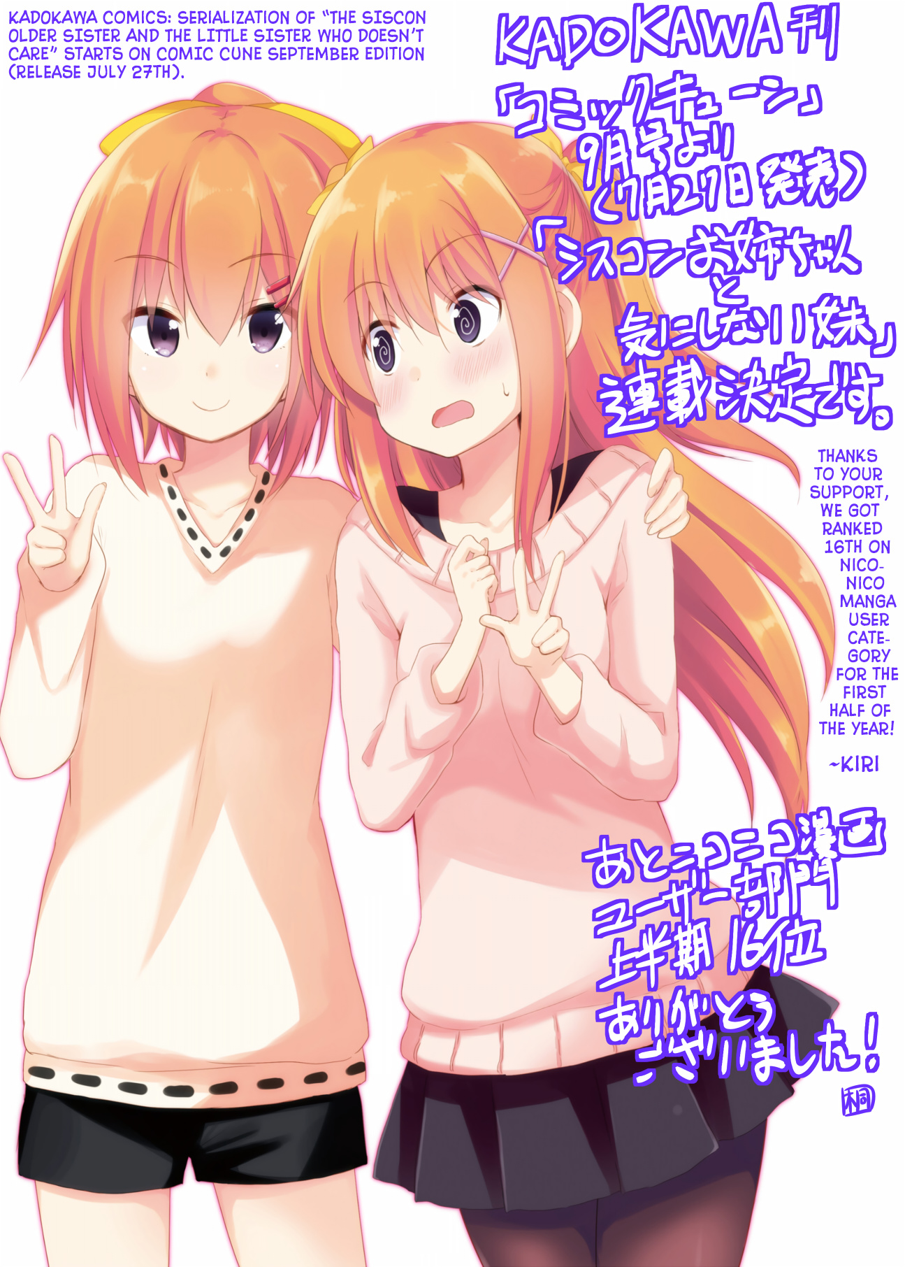 Siscon Onee-Chan To Ki Ni Shinai Imouto No Shimai Yuri Manga Okiba (Webcomic) Chapter 5.5 #2