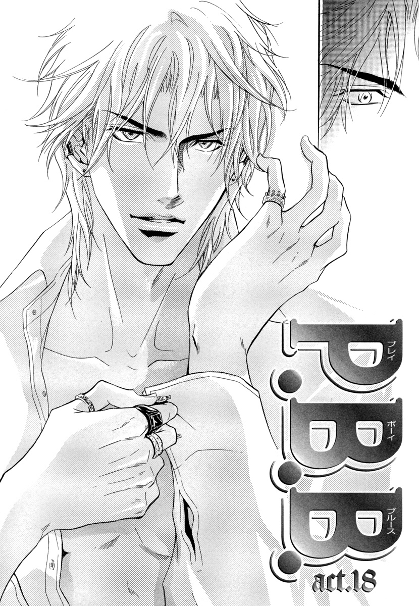 Play Boy Blues Chapter 18 #5