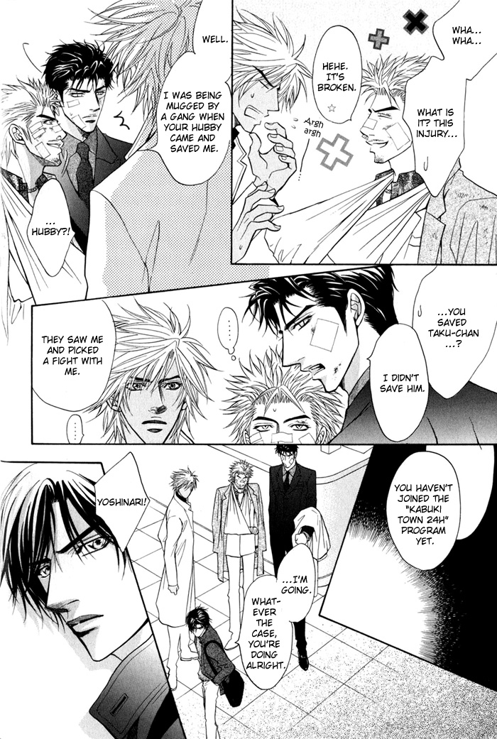 Play Boy Blues Chapter 8 #20