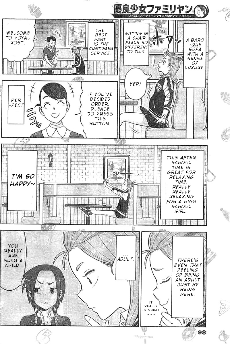 Yuuryou Shoujo Famiryan Chapter 6 #5