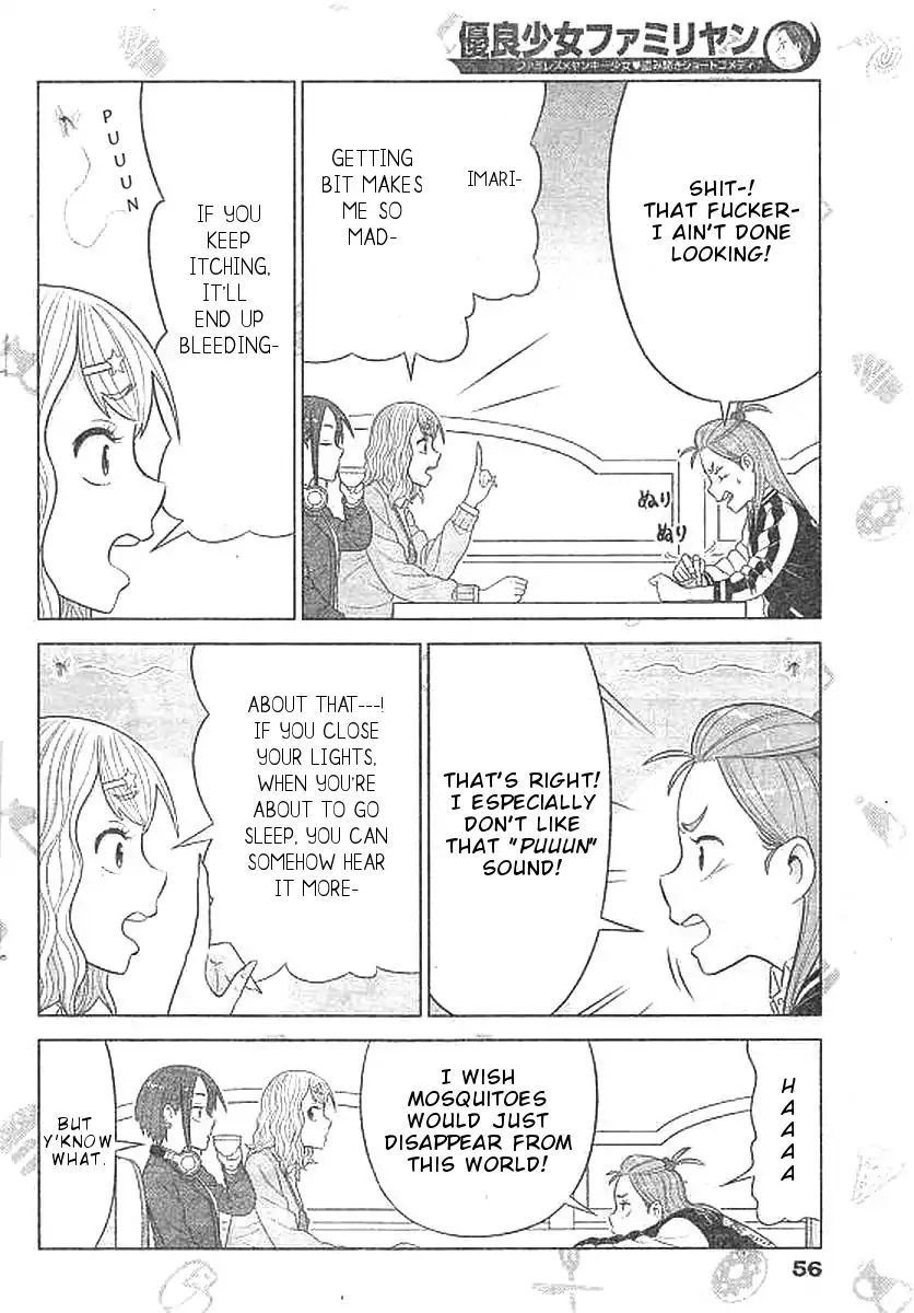 Yuuryou Shoujo Famiryan Chapter 2 #7