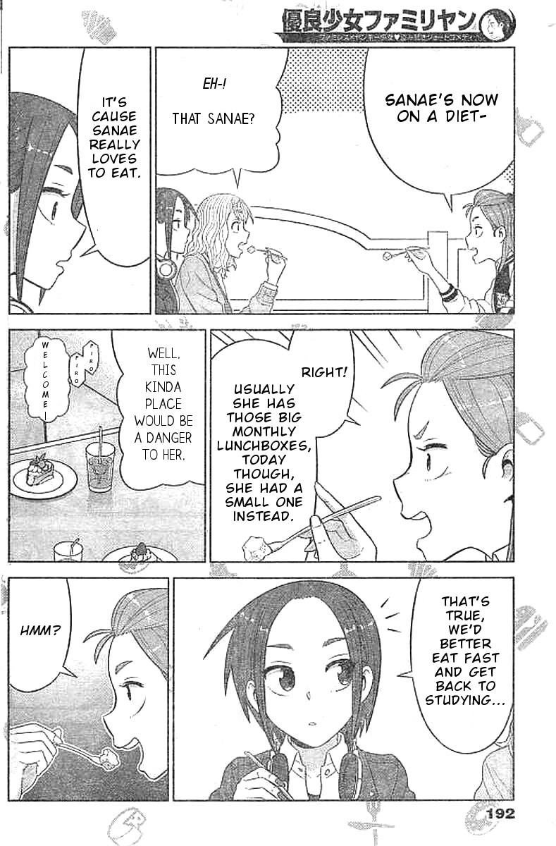 Yuuryou Shoujo Famiryan Chapter 3 #9