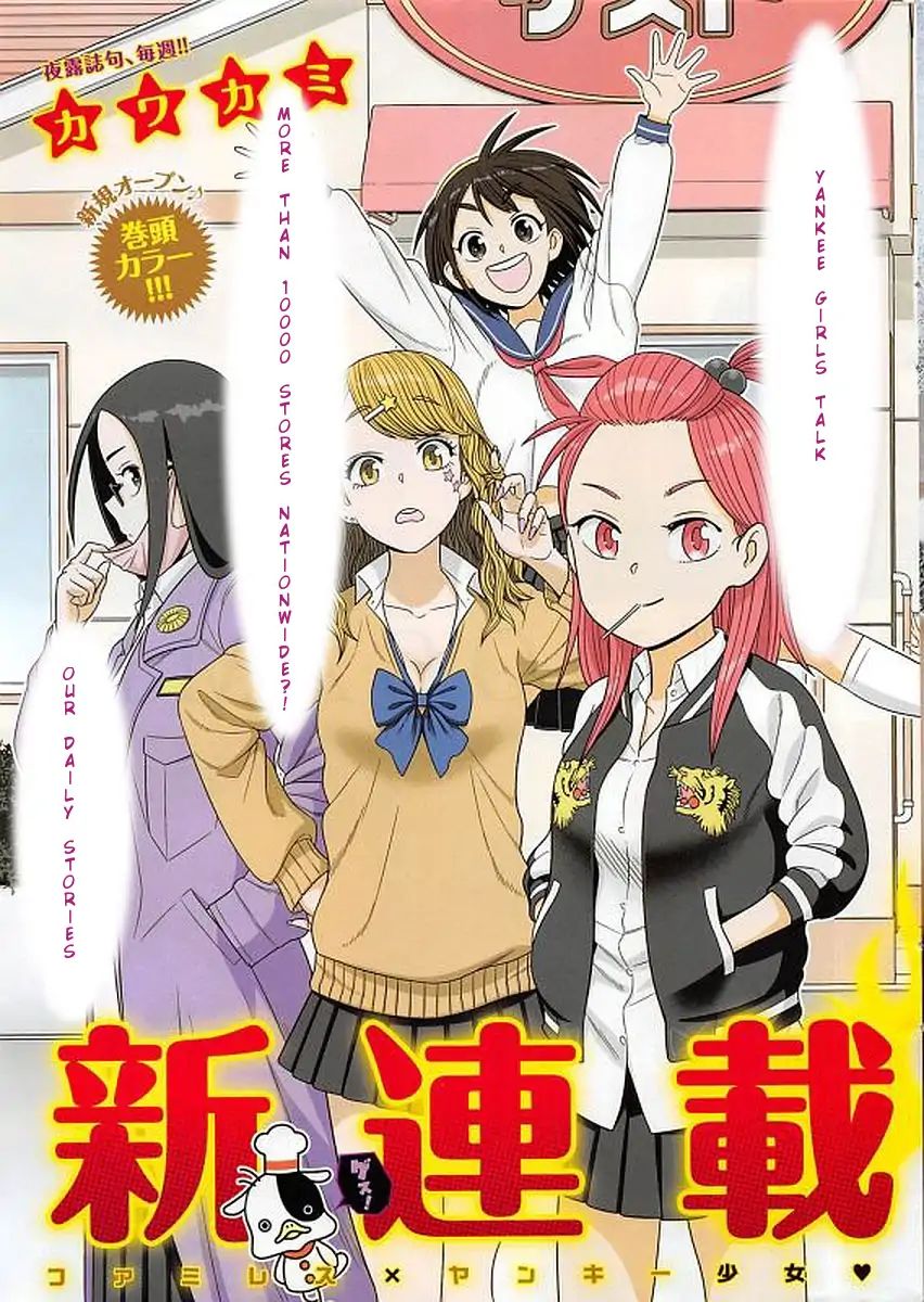 Yuuryou Shoujo Famiryan Chapter 1 #4