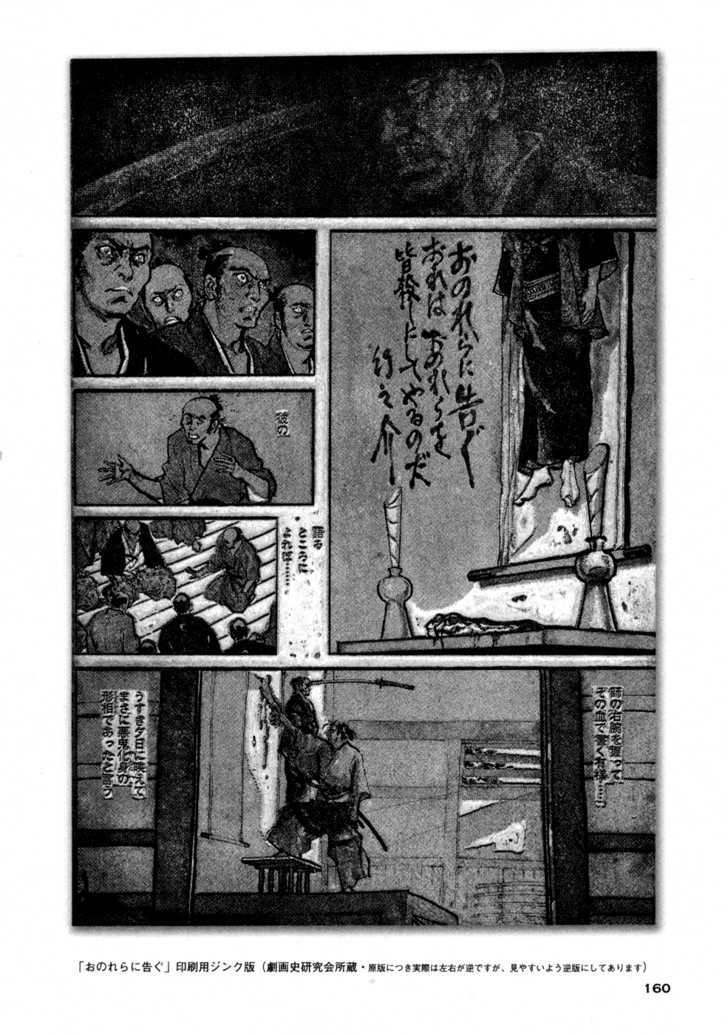 Chidaruma Kenpou Onorera Ni Tsugu Chapter 1 #166