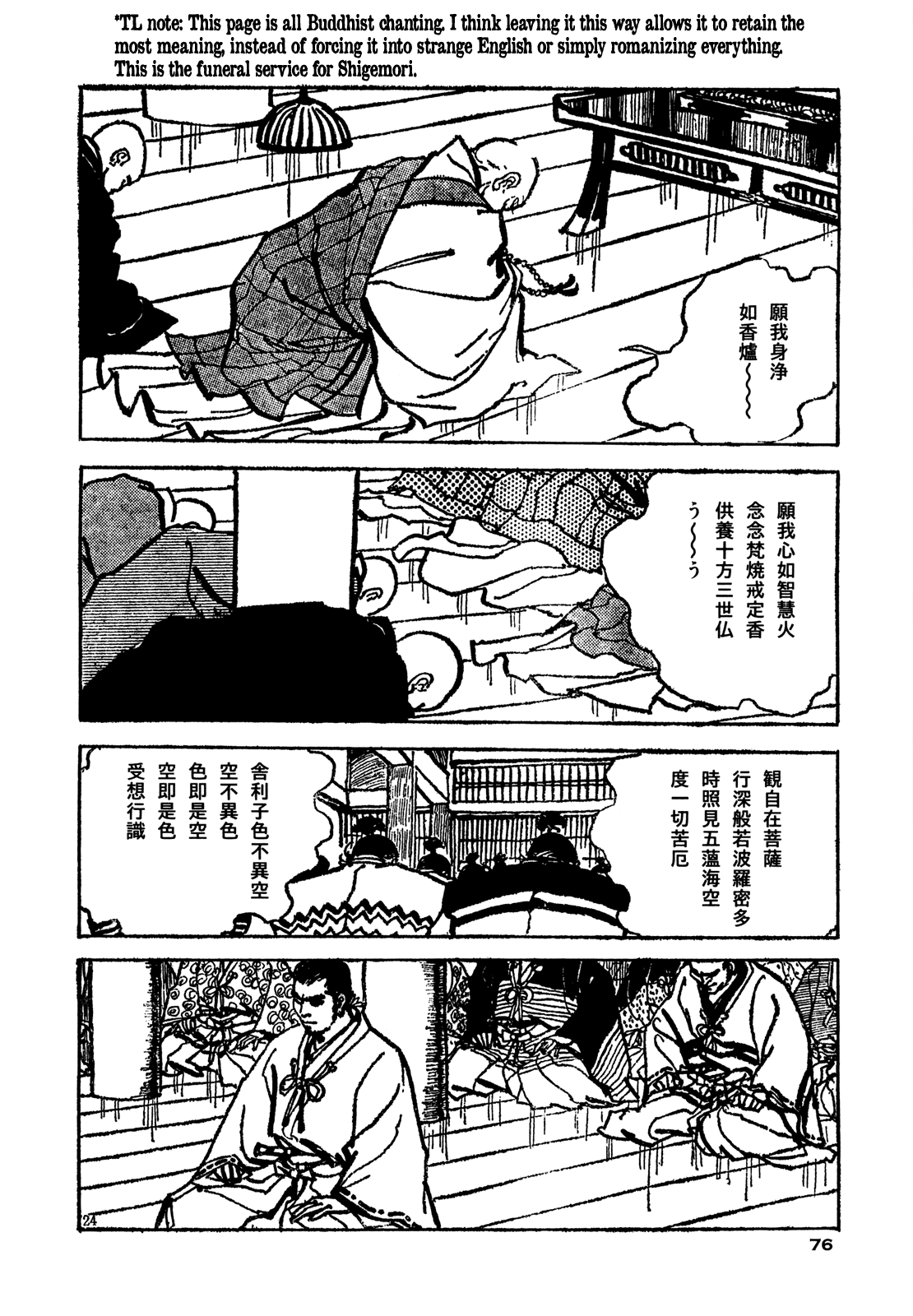 Daichi Gokujou Chi Dairuma Rikishi Chapter 2 #21