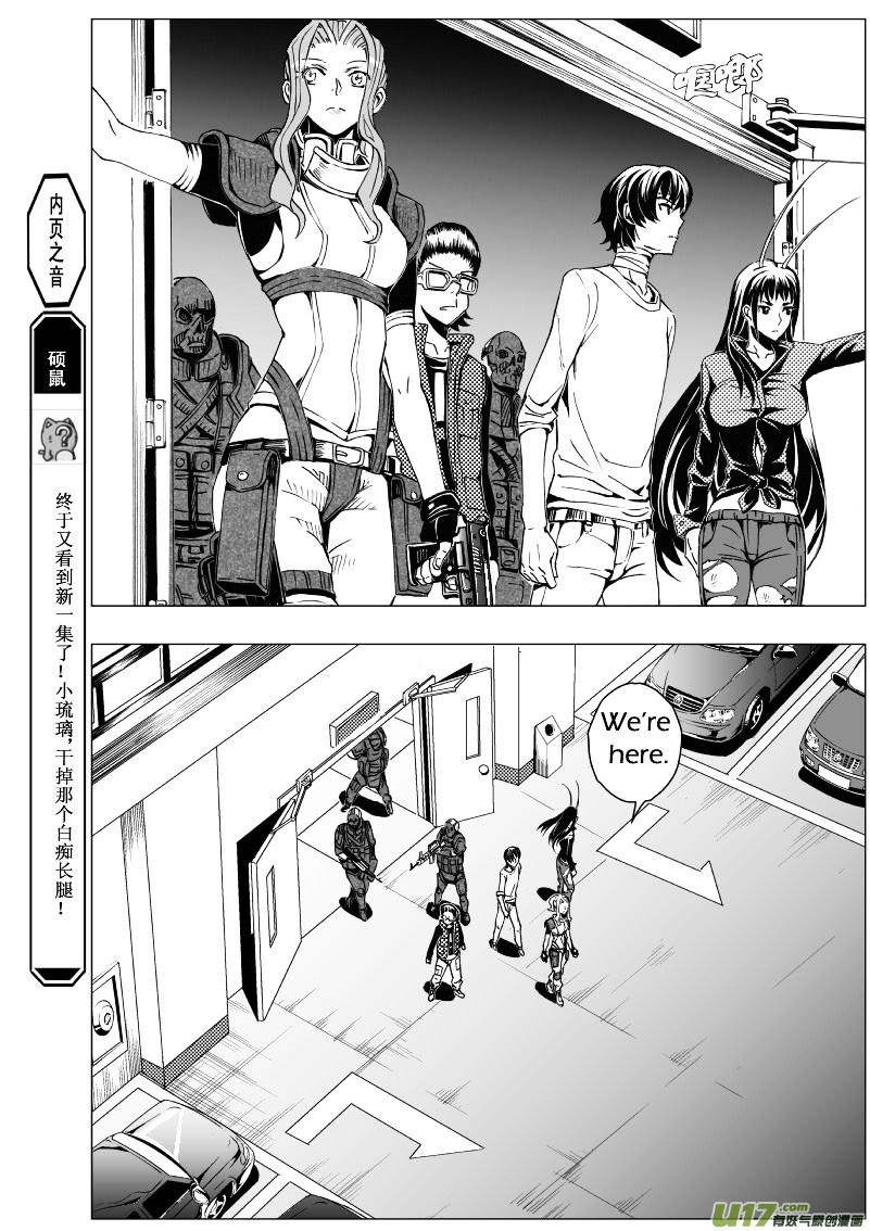 School Shock Chapter 21.3 #13