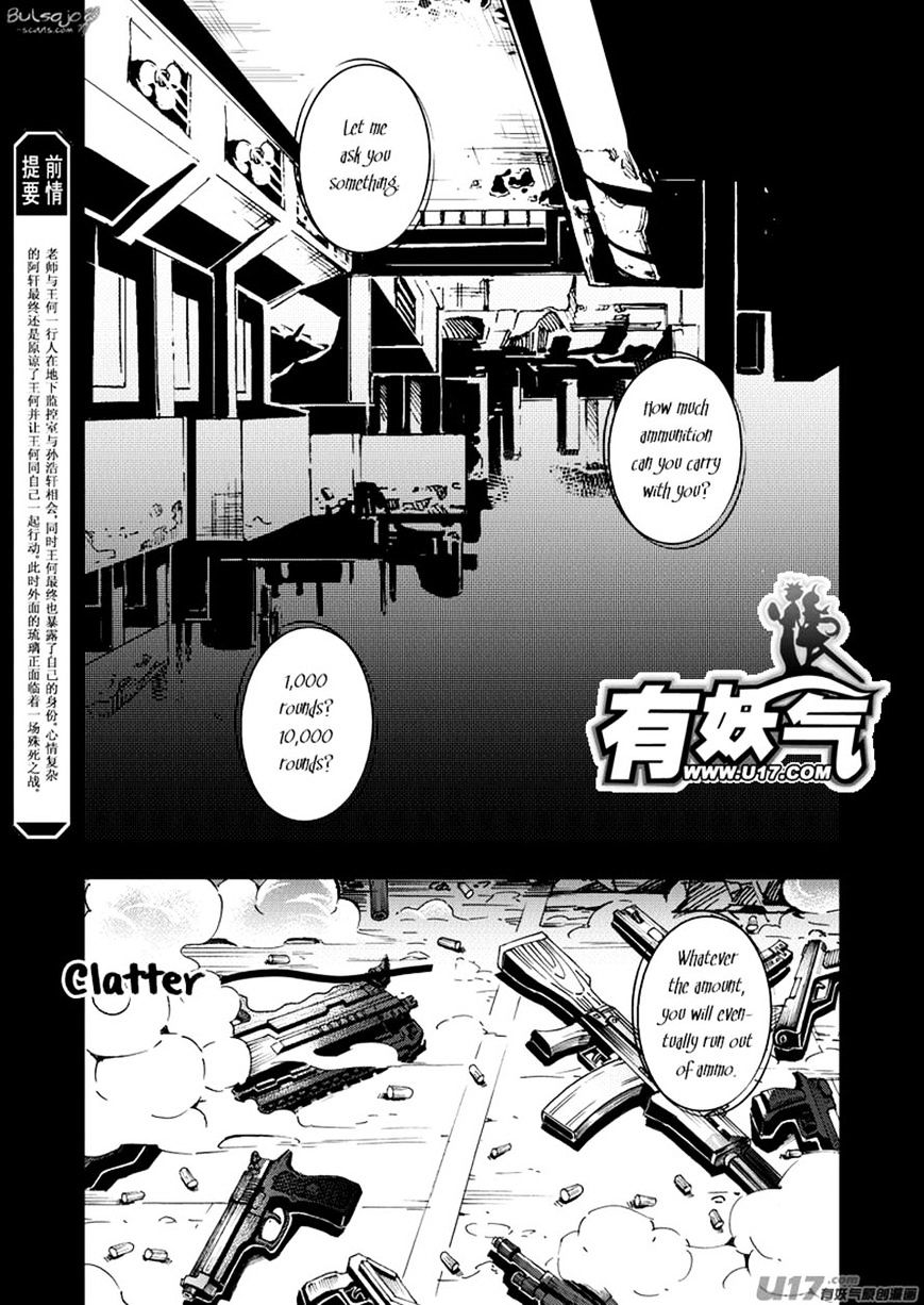 School Shock Chapter 21.1 #3