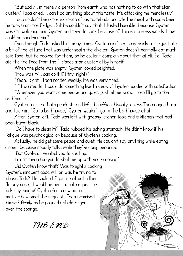 Tada's Do-It-All House Chapter 12 #35