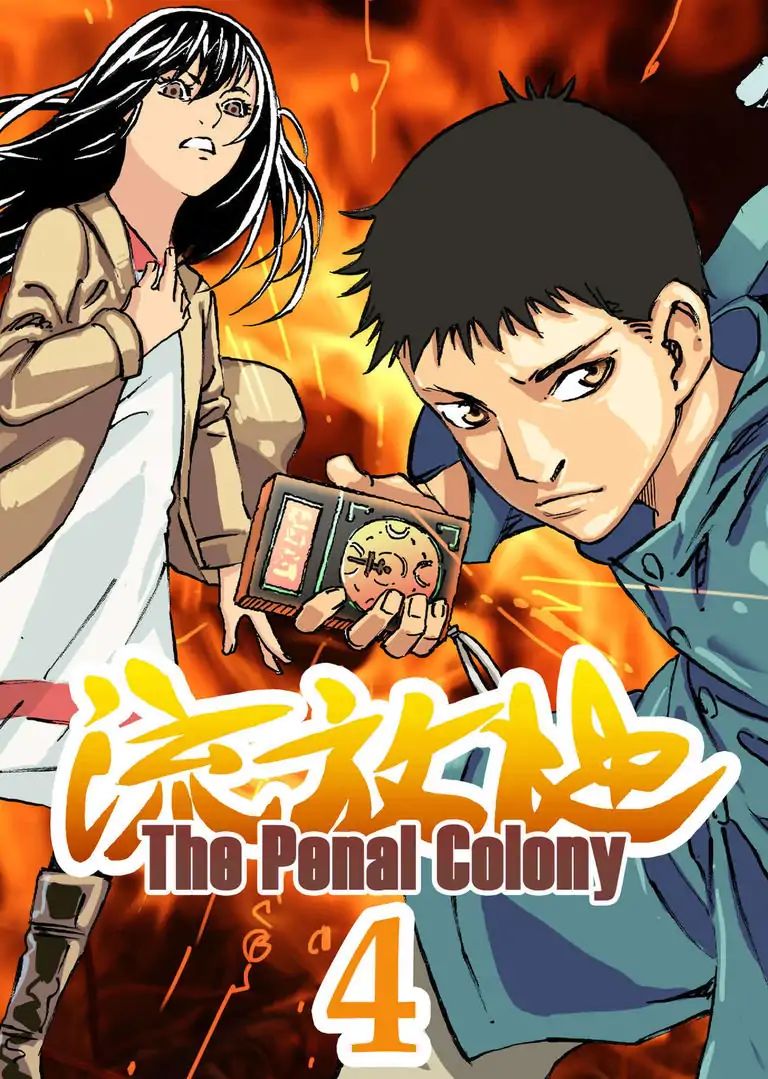 The Penal Colony Chapter 4 #1