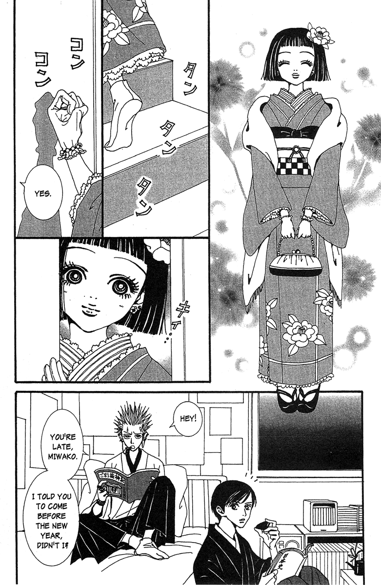 Paradise Kiss Chapter 46 #3