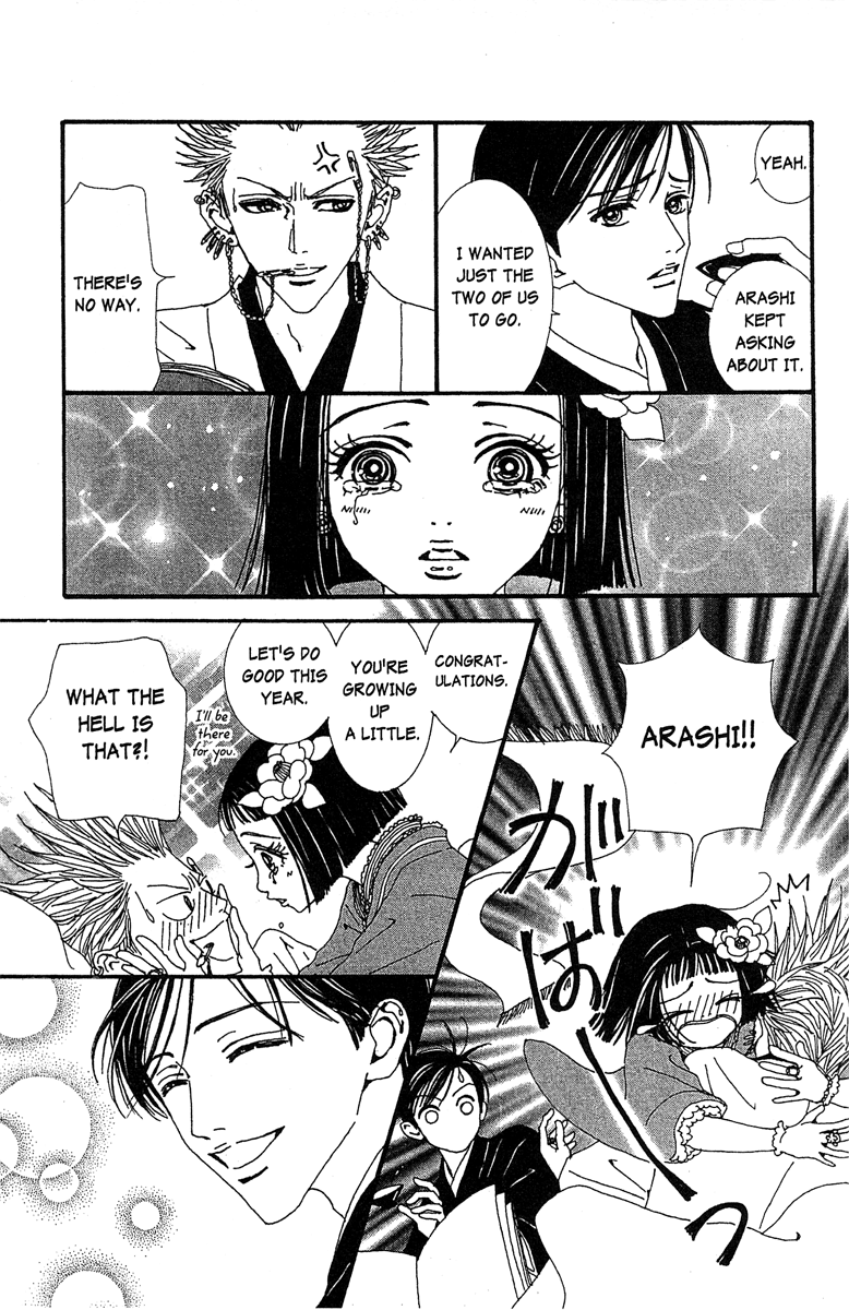 Paradise Kiss Chapter 46 #5