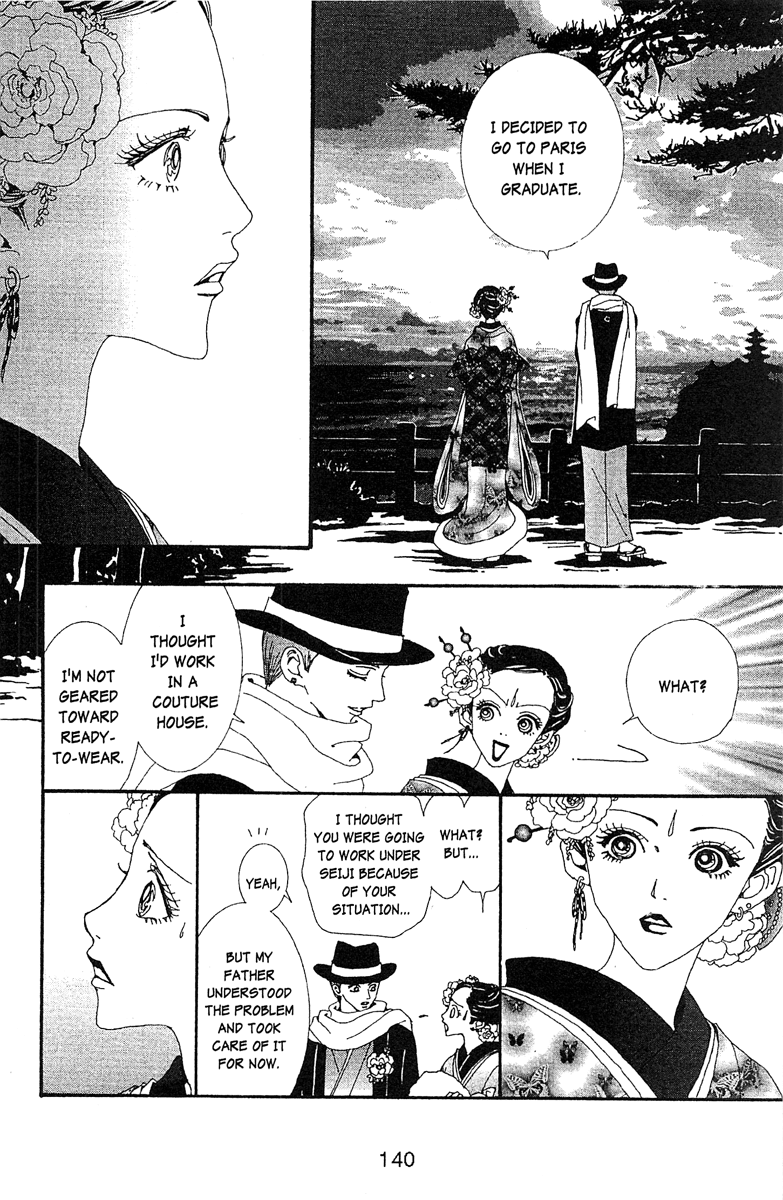 Paradise Kiss Chapter 46 #12