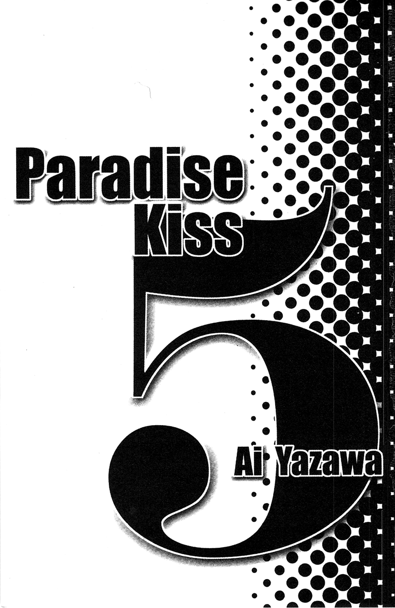 Paradise Kiss Chapter 39 #2