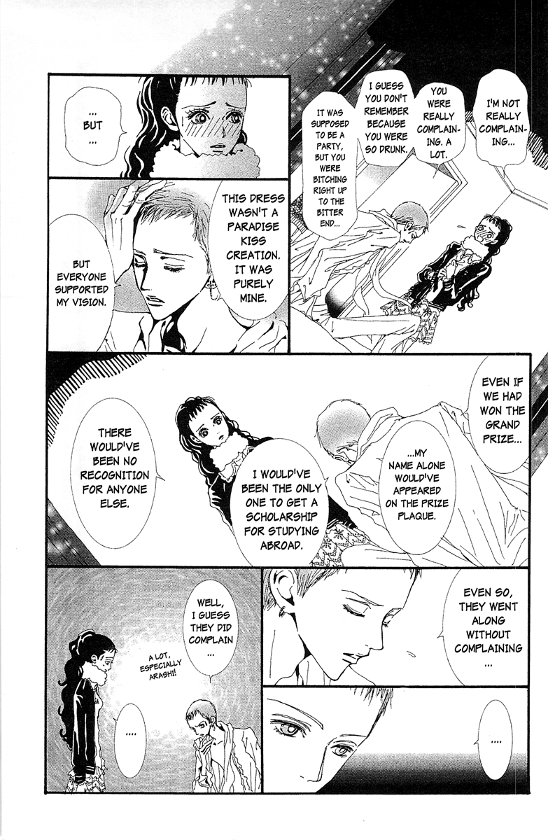 Paradise Kiss Chapter 37 #11