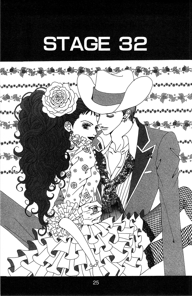 Paradise Kiss Chapter 32 #1