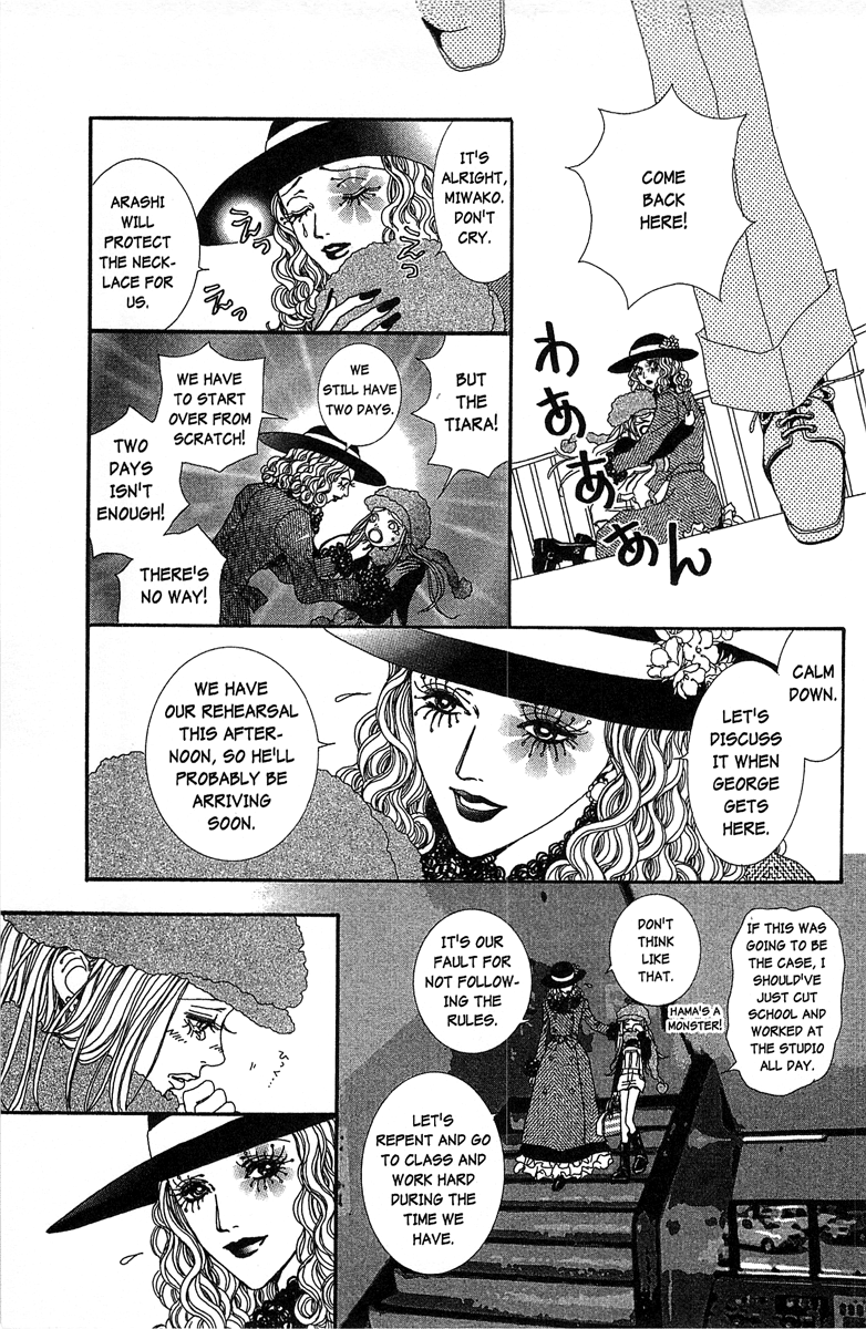 Paradise Kiss Chapter 32 #11